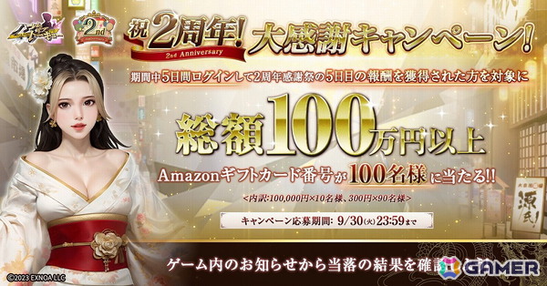「ハーレムオブトーキョー」サービス開始2周年を記念したキャンペーンが開催！新仲間アバター「大山晶」が登場の画像11