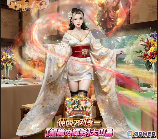 「ハーレムオブトーキョー」サービス開始2周年を記念したキャンペーンが開催！新仲間アバター「大山晶」が登場の画像3