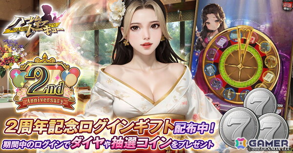 「ハーレムオブトーキョー」サービス開始2周年を記念したキャンペーンが開催！新仲間アバター「大山晶」が登場の画像5