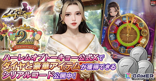 「ハーレムオブトーキョー」サービス開始2周年を記念したキャンペーンが開催！新仲間アバター「大山晶」が登場の画像6