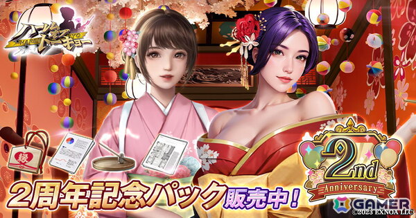 「ハーレムオブトーキョー」サービス開始2周年を記念したキャンペーンが開催！新仲間アバター「大山晶」が登場の画像7