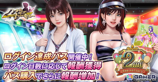 「ハーレムオブトーキョー」サービス開始2周年を記念したキャンペーンが開催！新仲間アバター「大山晶」が登場の画像8