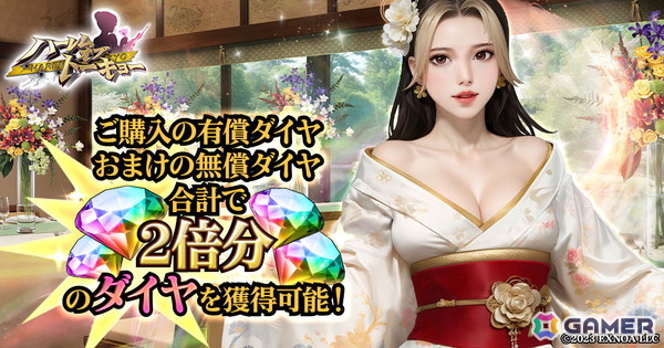 「ハーレムオブトーキョー」サービス開始2周年を記念したキャンペーンが開催！新仲間アバター「大山晶」が登場の画像9