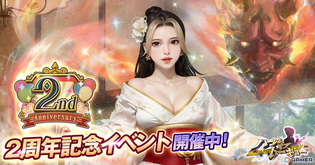 「ハーレムオブトーキョー」サービス開始2周年を記念したキャンペーンが開催！新仲間アバター「大山晶」が登場の画像