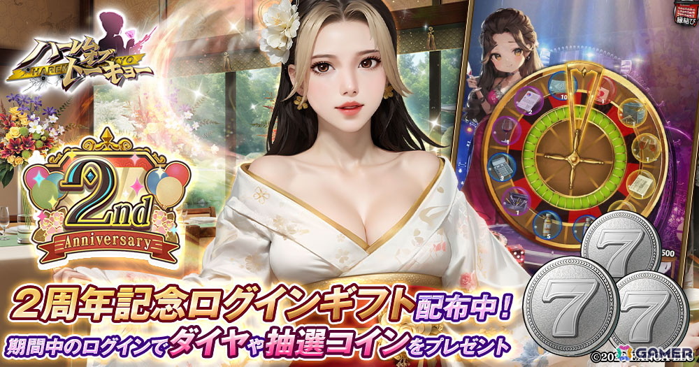 「ハーレムオブトーキョー」サービス開始2周年を記念したキャンペーンが開催！新仲間アバター「大山晶」が登場の画像