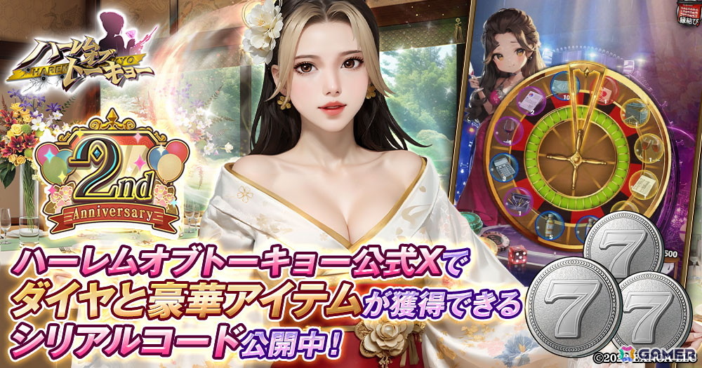「ハーレムオブトーキョー」サービス開始2周年を記念したキャンペーンが開催！新仲間アバター「大山晶」が登場の画像
