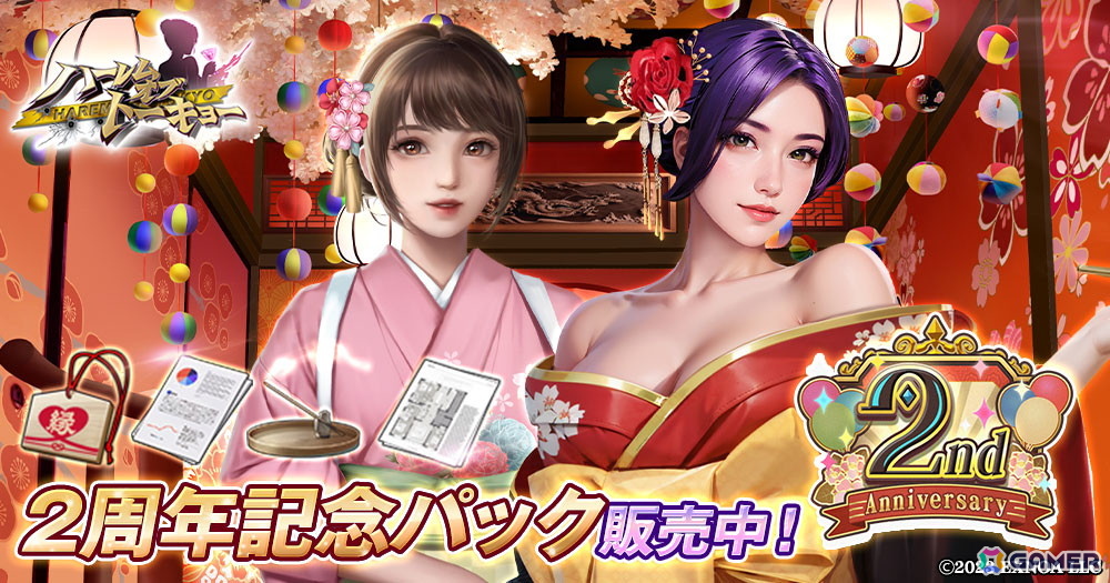 「ハーレムオブトーキョー」サービス開始2周年を記念したキャンペーンが開催！新仲間アバター「大山晶」が登場の画像