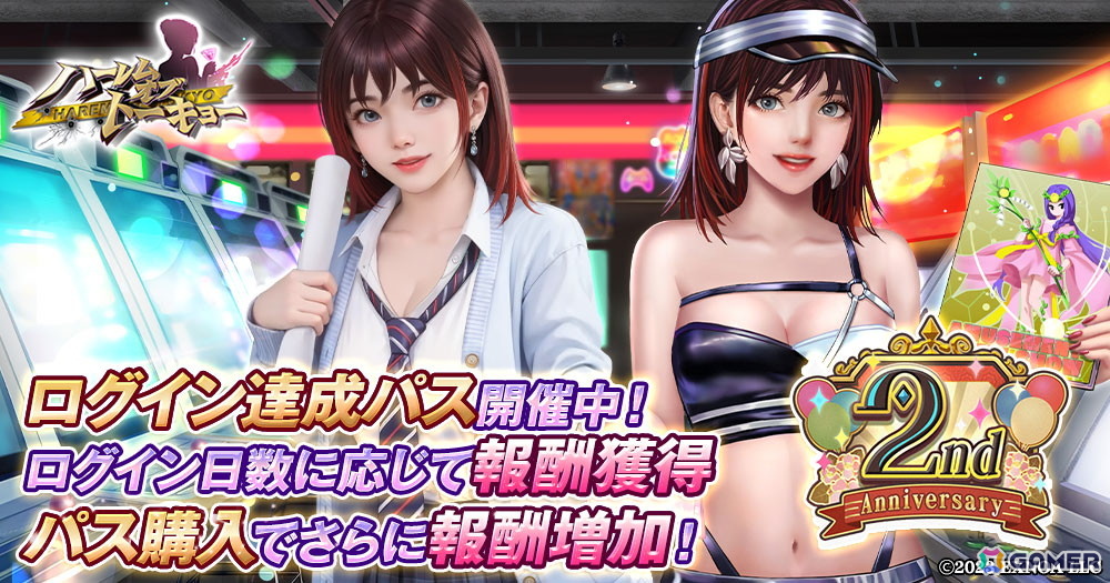 「ハーレムオブトーキョー」サービス開始2周年を記念したキャンペーンが開催！新仲間アバター「大山晶」が登場の画像