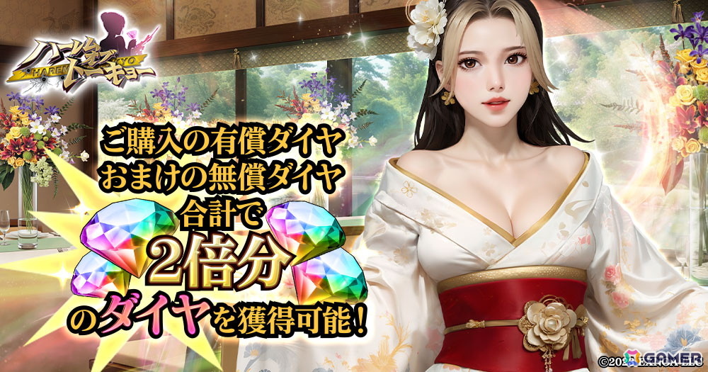 「ハーレムオブトーキョー」サービス開始2周年を記念したキャンペーンが開催！新仲間アバター「大山晶」が登場の画像
