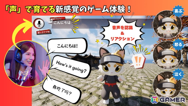 おしゃべり育成×バトルRPG「NINJA CATS: Tactics」のキャラクターボイスに犬山たまきさん、稲荷いろはさんらVTuber事務所「のりプロ」の7名が出演！の画像