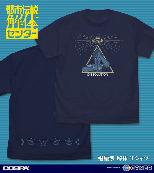 「都市伝説解体センター」イルミナカードパスケースや屋外対応ステッカーなどCOSPAとの初コラボグッズが登場！TGS2025にて先行販売もの画像1