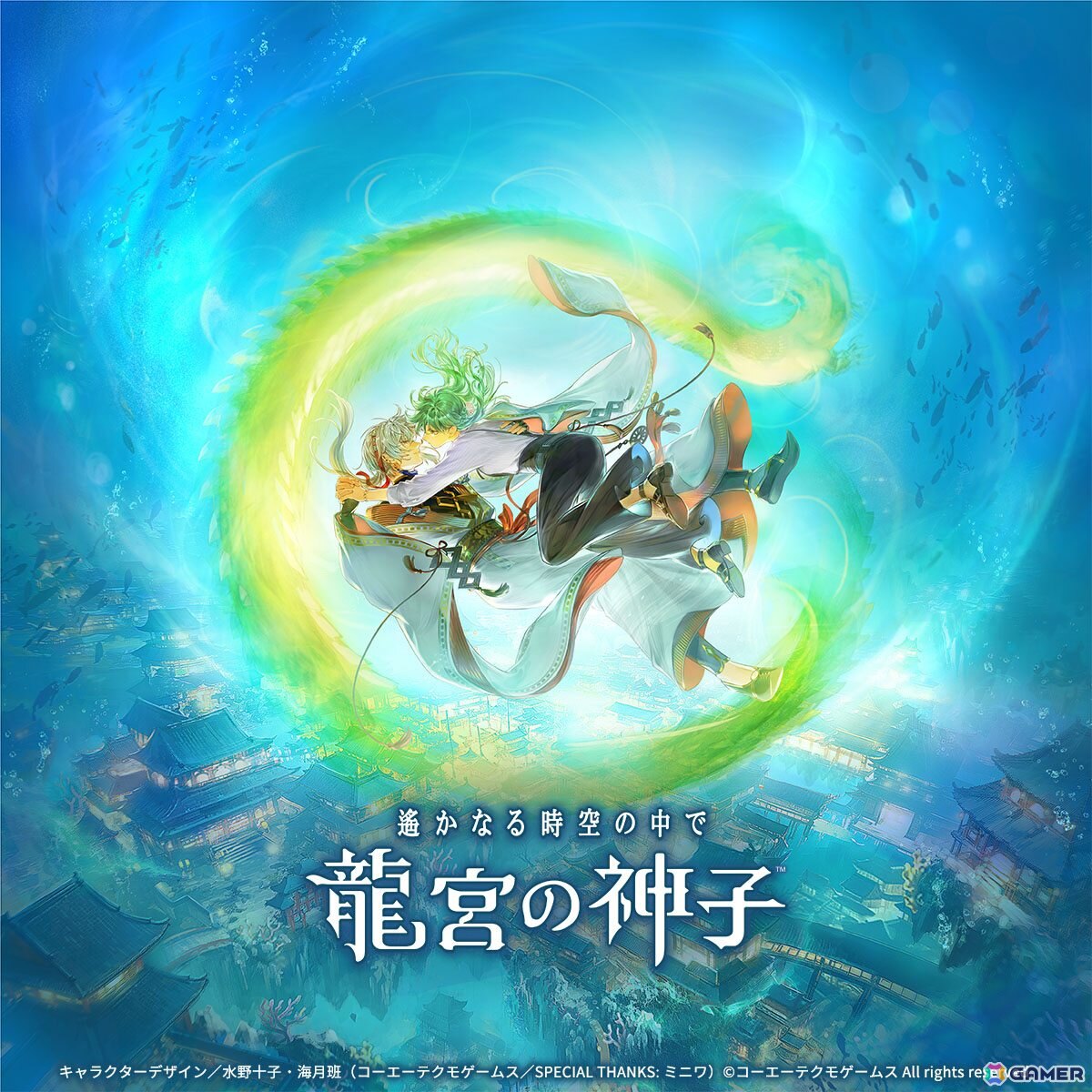 「遙かなる時空の中で 龍宮の神子」がスマートフォン向けに今冬配信!9月26日には鈴木裕斗さん、木島隆一さん、高橋直純さん出演の記念特番もの画像