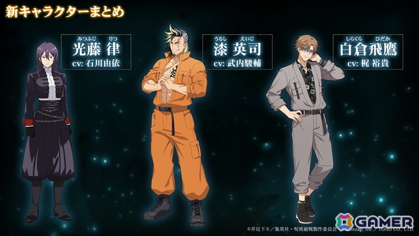 「呪術廻戦 ファントムパレード」呪獄島編よりMAPPA制作オープニング映像＆Who-ya Extendedさんが歌う主題歌が公開！の画像9