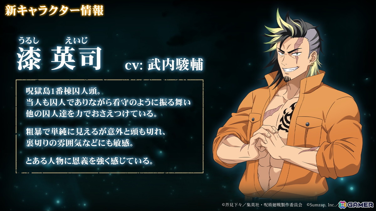 「呪術廻戦 ファントムパレード」呪獄島編よりMAPPA制作オープニング映像&Who-ya Extendedさんが歌う主題歌が公開!の画像