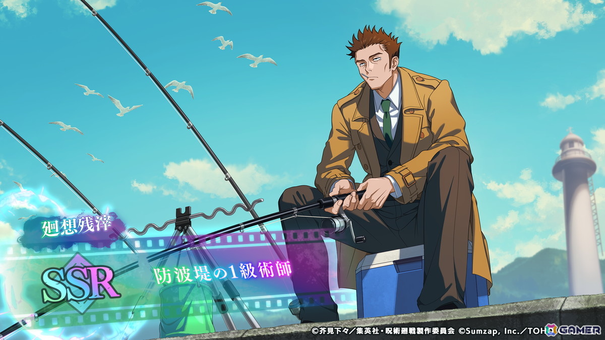 SSR廻想残滓「防波堤の1級術師」