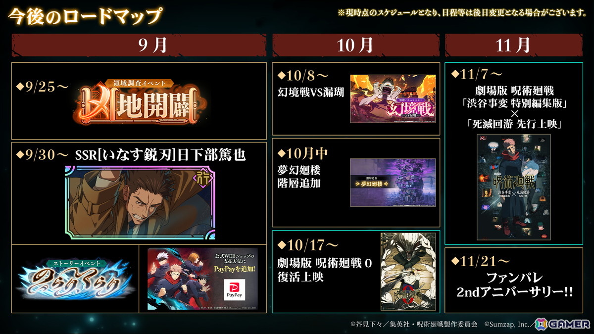 「呪術廻戦 ファントムパレード」呪獄島編よりMAPPA制作オープニング映像&Who-ya Extendedさんが歌う主題歌が公開!の画像