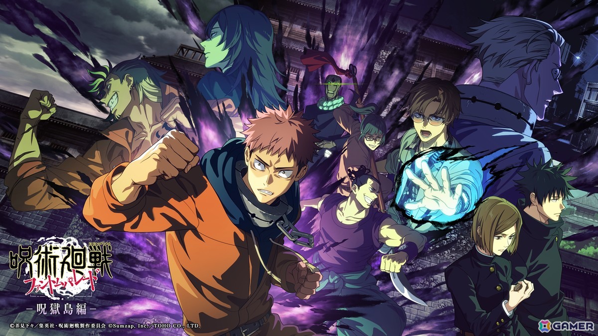 「呪術廻戦 ファントムパレード」呪獄島編よりMAPPA制作オープニング映像&Who-ya Extendedさんが歌う主題歌が公開!の画像