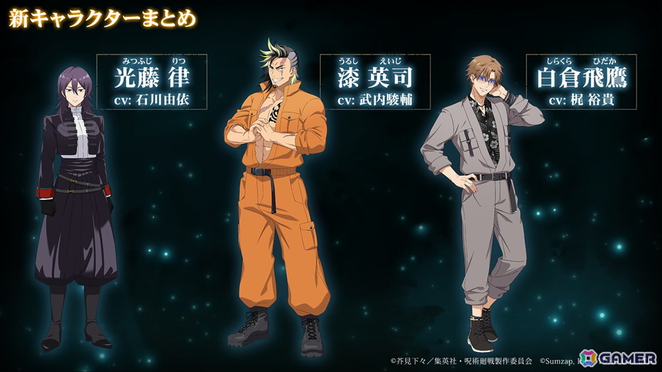 「呪術廻戦 ファントムパレード」呪獄島編よりMAPPA制作オープニング映像&Who-ya Extendedさんが歌う主題歌が公開!の画像