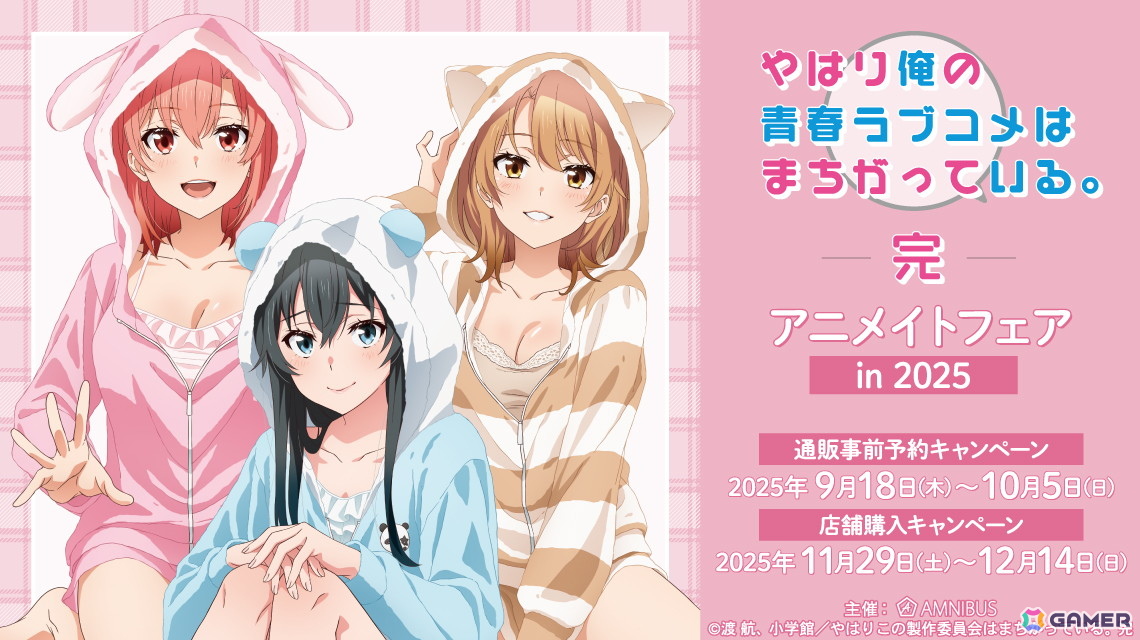 猫と私と金曜日 特製バインダー アニメイトフェア特典 アニメイト所沢 on X: 