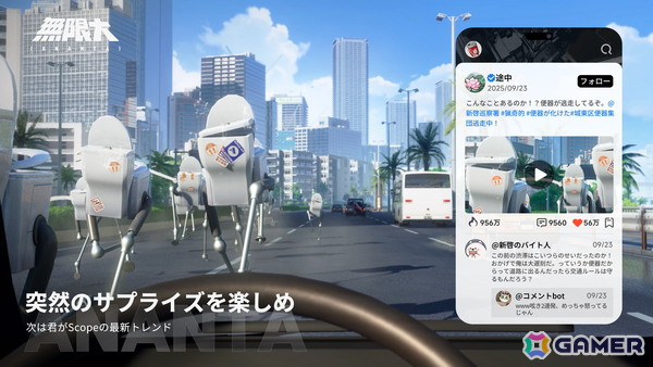 「無限大ANANTA」TGS2025に向けて最新実機プレイトレーラーを公開！物語やプレイ体験、そして変化する都市環境を一挙紹介の画像6