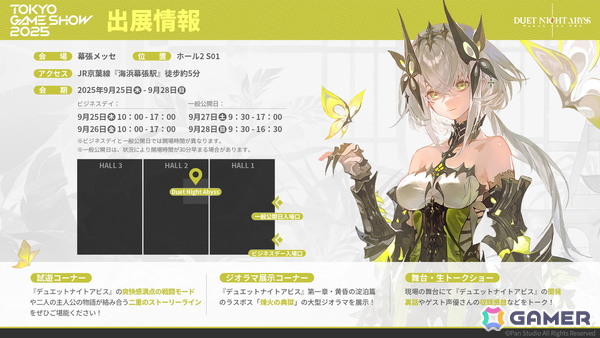 「デュエットナイトアビス」東京ゲームショウ2025に出展！試遊に加えて、ブースイベントやノベルティなどを展開の画像2