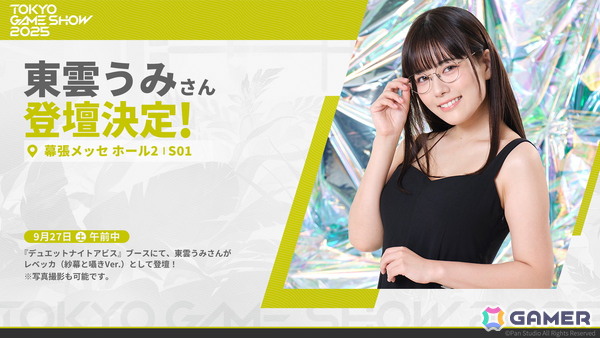 「デュエットナイトアビス」東京ゲームショウ2025に出展！試遊に加えて、ブースイベントやノベルティなどを展開の画像4