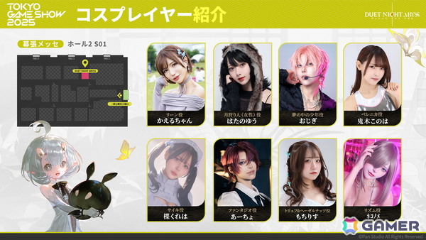 「デュエットナイトアビス」東京ゲームショウ2025に出展！試遊に加えて、ブースイベントやノベルティなどを展開の画像5