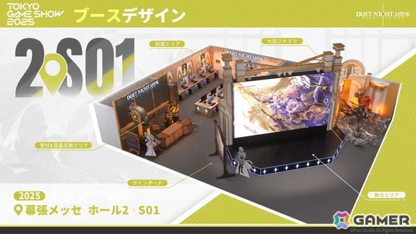 「デュエットナイトアビス」東京ゲームショウ2025に出展！試遊に加えて、ブースイベントやノベルティなどを展開の画像6