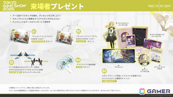 「デュエットナイトアビス」東京ゲームショウ2025に出展！試遊に加えて、ブースイベントやノベルティなどを展開の画像7