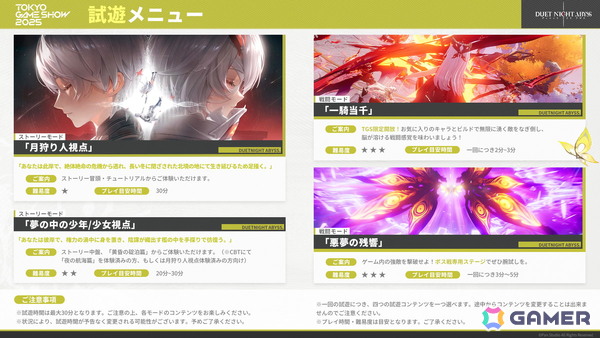 「デュエットナイトアビス」東京ゲームショウ2025に出展！試遊に加えて、ブースイベントやノベルティなどを展開の画像9