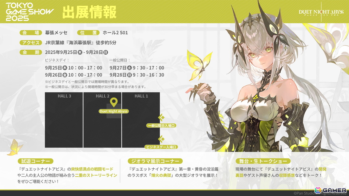 デュエットナイトアビス」東京ゲームショウ2025に出展！試遊に加えて