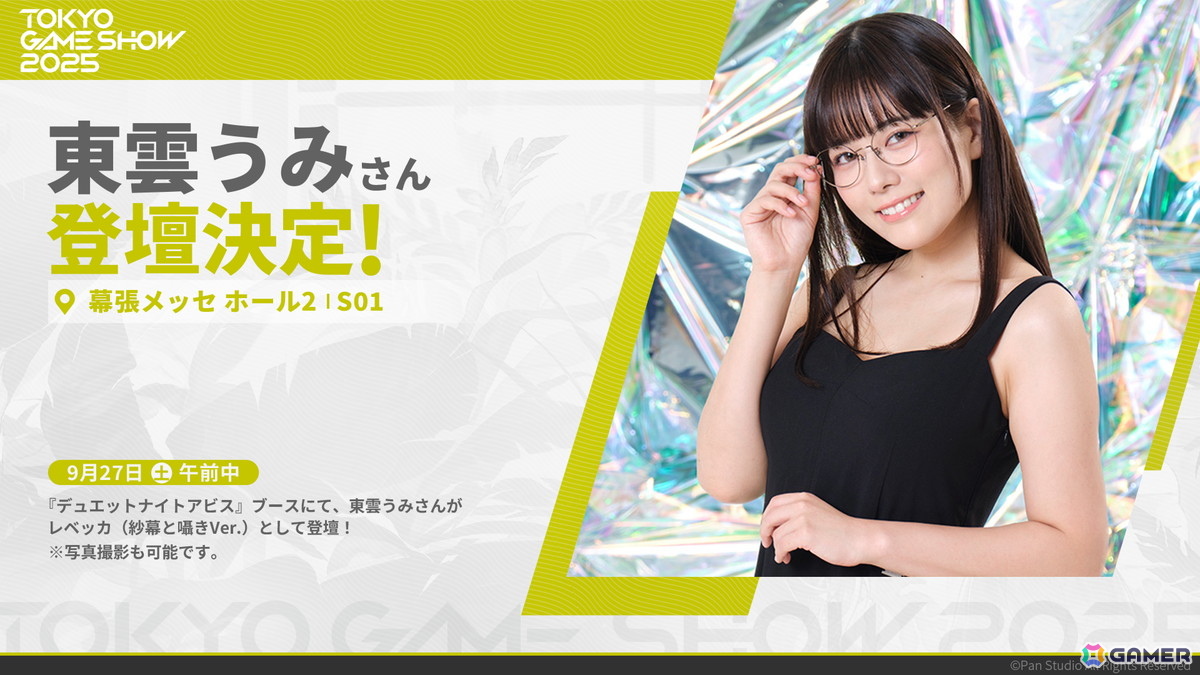 デュエットナイトアビス」東京ゲームショウ2025に出展！試遊に加えて
