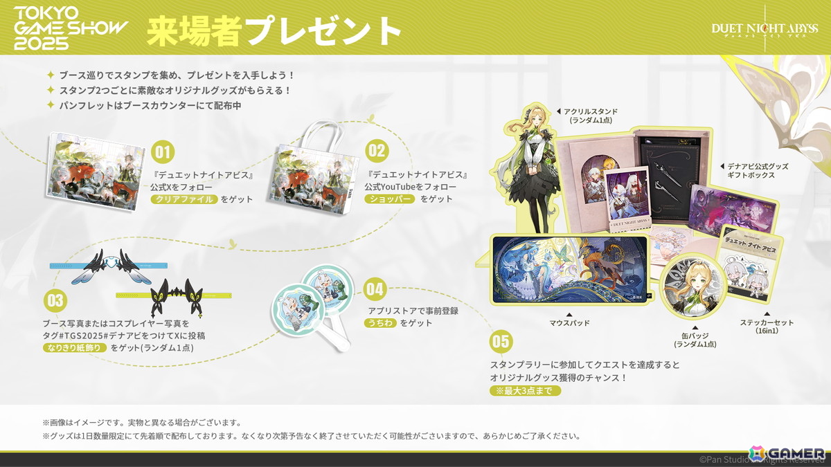 デュエットナイトアビス」東京ゲームショウ2025に出展！試遊に