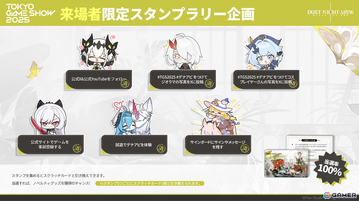 デュエットナイトアビス」東京ゲームショウ2025に出展！試遊に