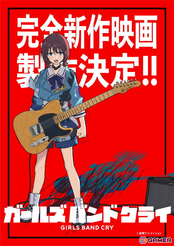 「ガールズバンドクライ」完全新作映画が製作決定！トゲナシトゲアリ Zepp Tour 2026 “拍動の未来”の開催も発表にの画像1