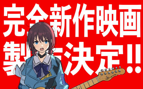「ガールズバンドクライ」完全新作映画が製作決定！トゲナシトゲアリ Zepp Tour 2026 “拍動の未来”の開催も発表に
