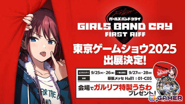DONUTSが開発する「ガールズバンドクライ First Riff」が正式発表！ティザーサイト、PV、公式Xアカウントが公開、TGS2025への出展もの画像2