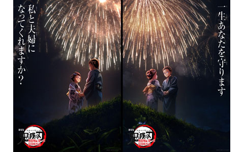 「劇場版『鬼滅の刃』無限城編 第一章 猗窩座再来」狛治と恋雪が向き合う第6弾キービジュアル＆解禁PVが公開！