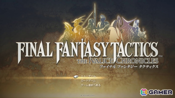 「ファイナルファンタジータクティクス - イヴァリース クロニクルズ」レビュー：信念がぶつかり合うドラマはフルボイスでより感情を揺さぶる！の画像1