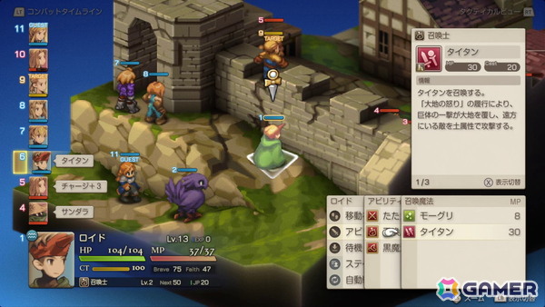 「ファイナルファンタジータクティクス - イヴァリース クロニクルズ」レビュー：信念がぶつかり合うドラマはフルボイスでより感情を揺さぶる！の画像11