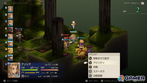 「ファイナルファンタジータクティクス - イヴァリース クロニクルズ」レビュー：信念がぶつかり合うドラマはフルボイスでより感情を揺さぶる！の画像6