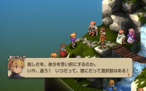 「ファイナルファンタジータクティクス - イヴァリース クロニクルズ」レビュー：信念がぶつかり合うドラマはフルボイスでより感情を揺さぶる！