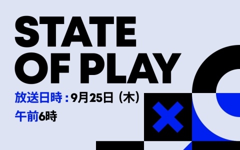「State of Play」が9月25日6時より放送！サードパーティータイトルやインディータイトルの新映像、PlayStation Studiosからの新情報も紹介