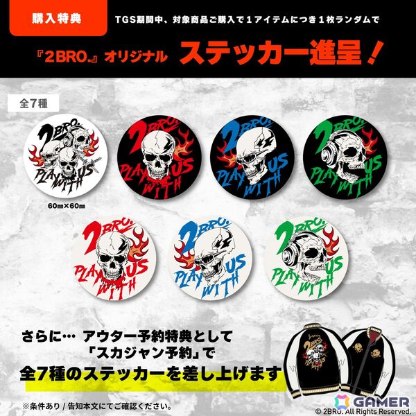 BLACK BALLOON MARKETがTG2025に出展！ゲーム実況者「2BRO.」新作アパレルアイテムなどの先行予約・販売を実施の画像3