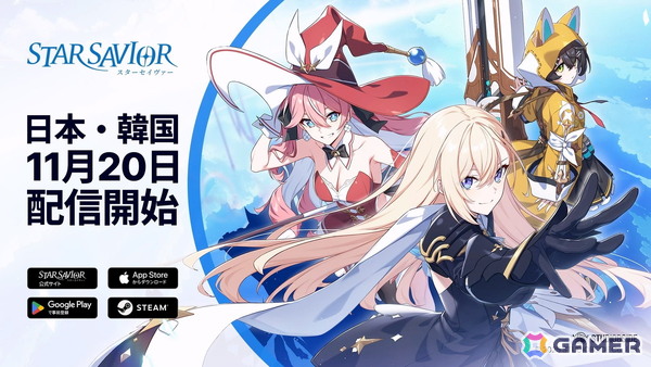 キャラクター育成RPG「スターセイヴァー」のリリース日が11月20日に決定！日本のプレイヤーを対象とした先行テストは10月10日からの画像1
