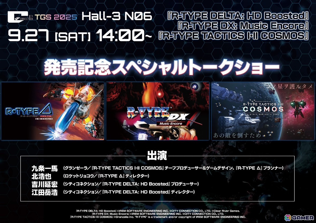 アールタイプ デルタ/(ゲーム・ミュージック) 帯付き アールタイプ