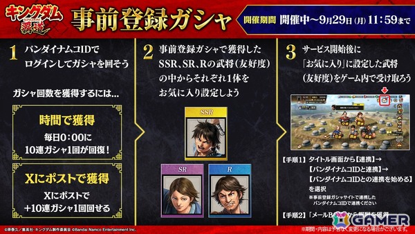 「キングダム 覇道」の配信日が10月1日に決定！事前登録者数は10万人を突破の画像4