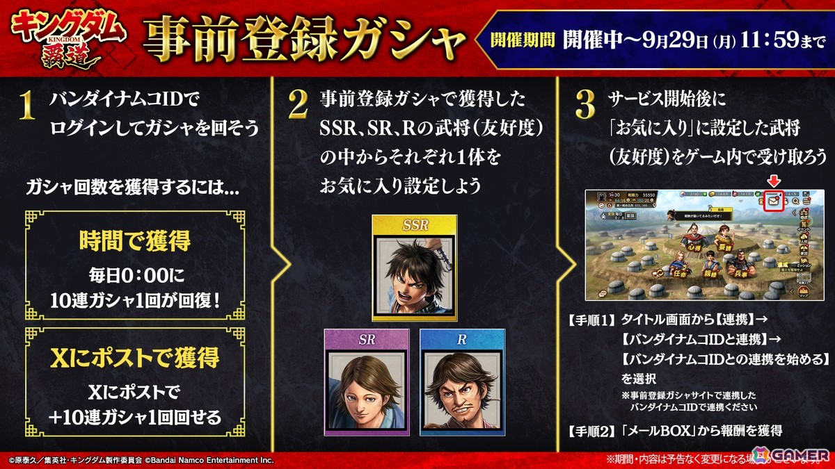「キングダム 覇道」の配信日が10月1日に決定！事前登録者数は10万人を突破の画像