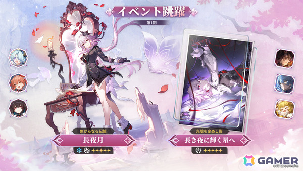 「崩壊：スターレイル」Ver.3.6「長き夜に再び大地へ」がリリース！なのかによく似た長夜月（CV：小倉唯）のほかマダム・ヘルタ（CV：山崎はるか）が再登場の画像1