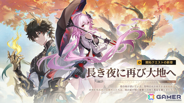 「崩壊：スターレイル」Ver.3.6「長き夜に再び大地へ」がリリース！なのかによく似た長夜月（CV：小倉唯）のほかマダム・ヘルタ（CV：山崎はるか）が再登場の画像3